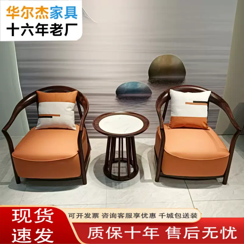 新中式全实木椅三件套软包圈椅阳台客厅休闲沙发坐椅会客座椅洽谈