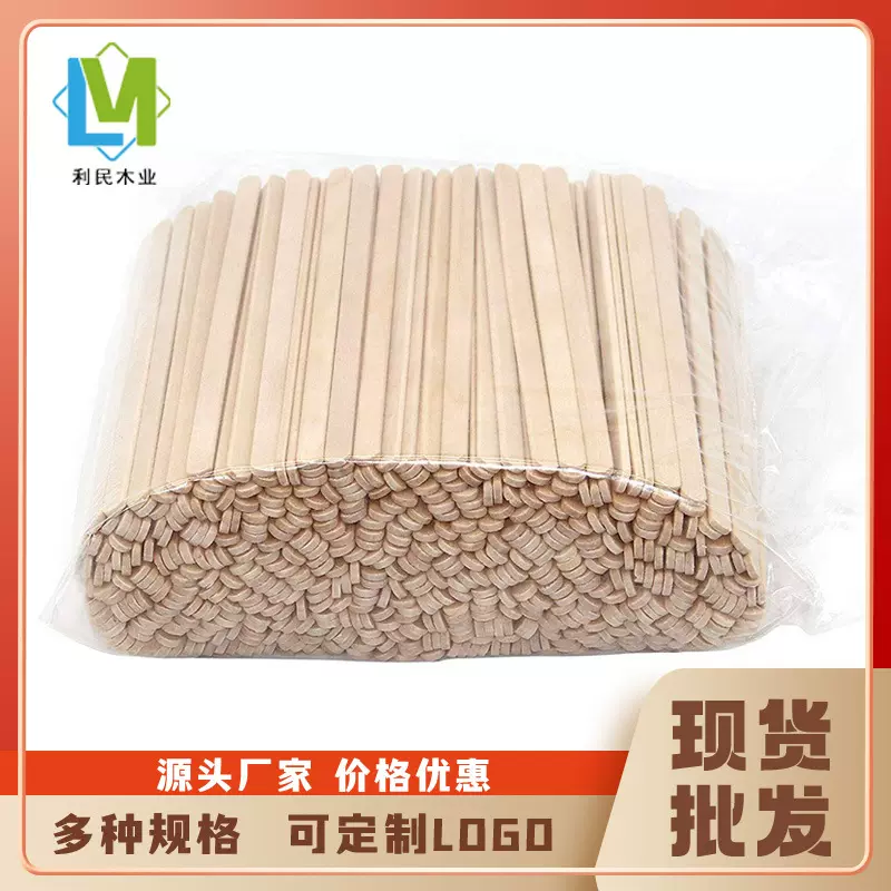 一次性咖啡棒批发100支装木质搅拌棍奶茶饮料热饮搅拌棒500支装