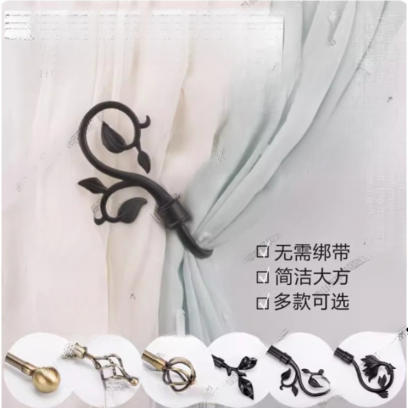 European-Style Curtain Wall Hooks, Simple American-Style Curtain Clips, Wall-Mounted Hooks for Hanging Curtains, No-Tie Curtain Hooks