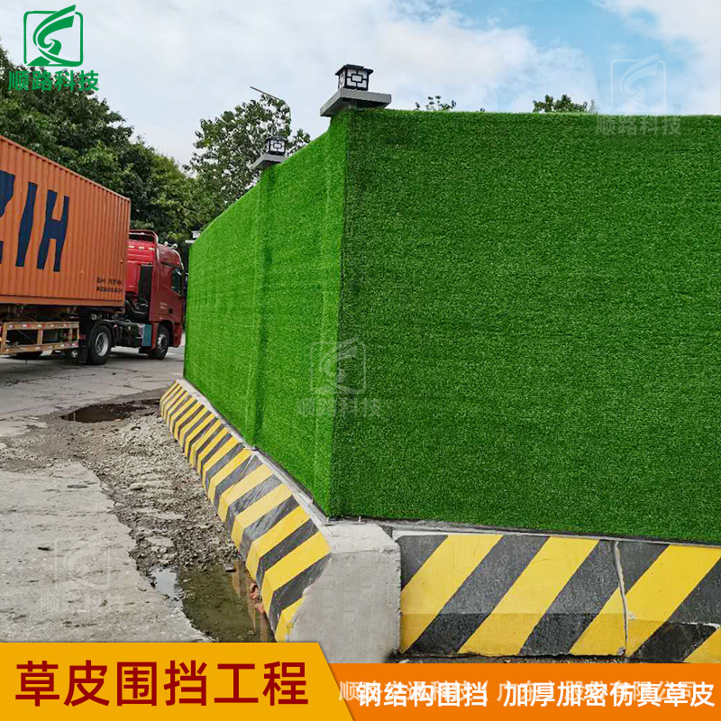 道路施工人工草皮围挡  人造假草皮  地毯绿植塑料装饰草皮