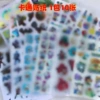 95. Cartoon reward sticker (please take the multiple of 20)