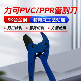 ppr/pvc水管线管剪刀割刀水管剪力可厂家切管电线管pe管重型专用
