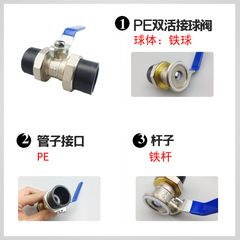 PE Dual Active Ball Copper Ball Valve Manual Valve Switch Hot Melt Copper Ball Valve Black Green Home Decoration Pipe Fitting 