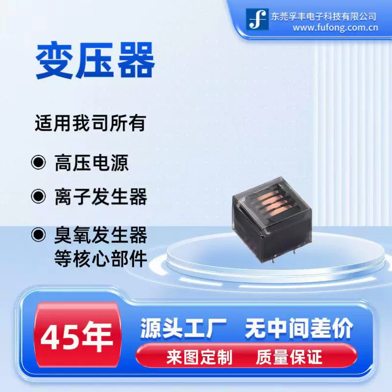 1712直流负离子臭氧高压电源变压器 臭氧杀虫灯空气净化器变压器