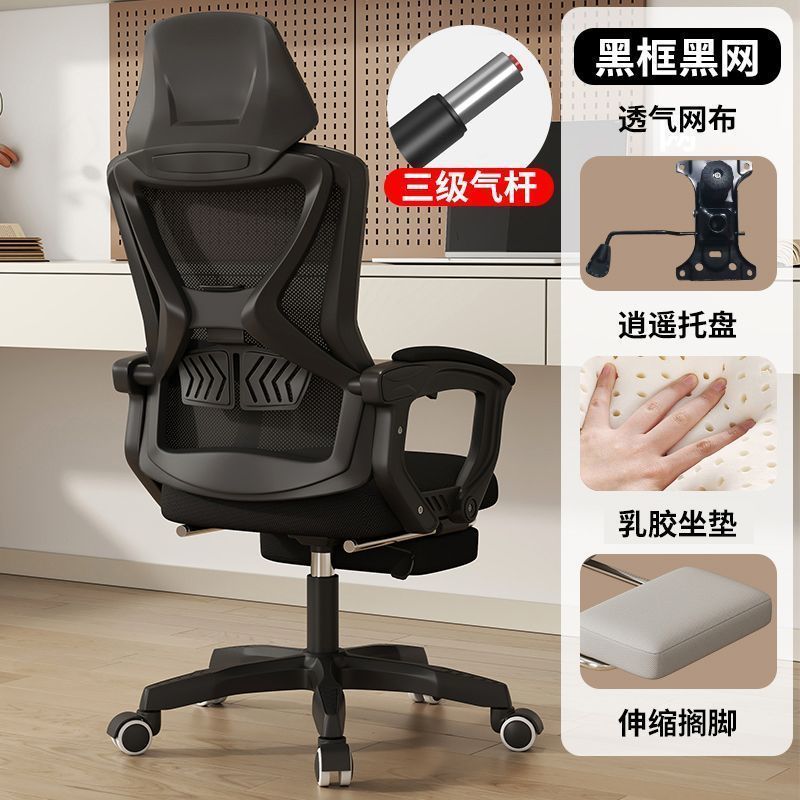 人体工学电脑椅舒适可躺办公椅靠背护腰可升降老板椅宿舍电竞椅子|undefined