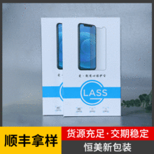 现货批发 钢化膜包装保护膜包装盒 手机膜包装纸盒钢化膜包装木盒