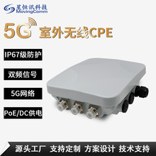 工业级防水防尘室外路由器1200Mbps千兆双频wifi无线ap户外5g cpe