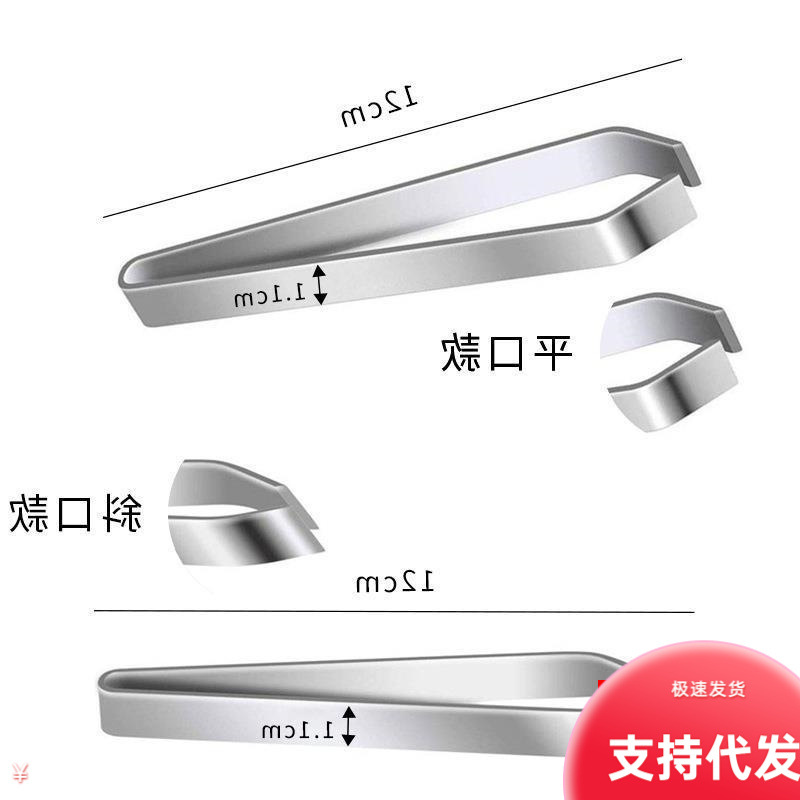 Multifunctional Stainless Steel Hair Puller Thickened Slant Flat Mouth Household Kitchen Tool Fish Bone Pig Hair Clip Food Clip