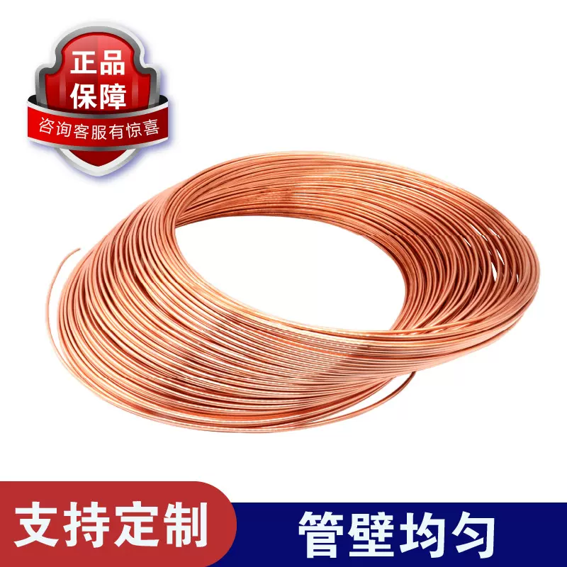 气路实验室重度烟设备仪器连接管 1/8紫铜管 气路毛细管