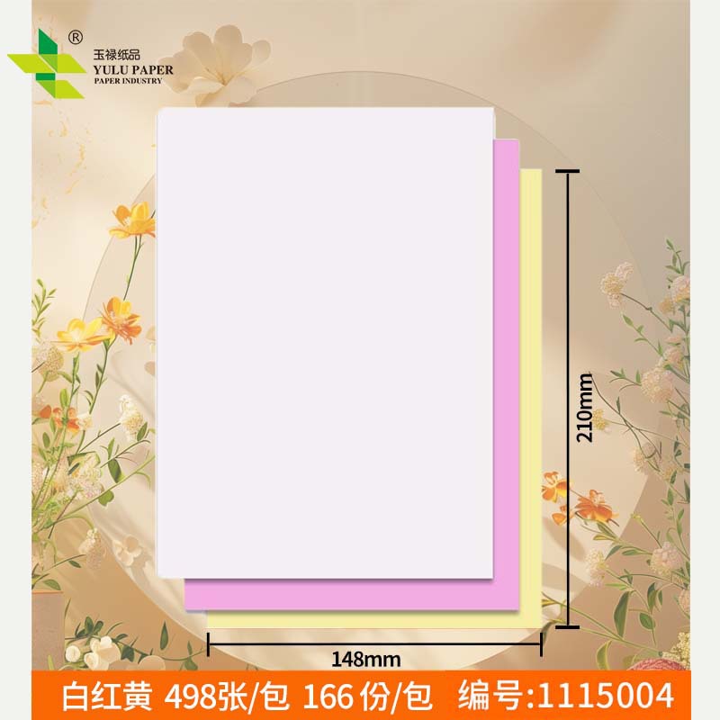 A4 papel compuesto papel preacabado dos piezas (210*297mm)500 hojas de papel de impresora de aguja