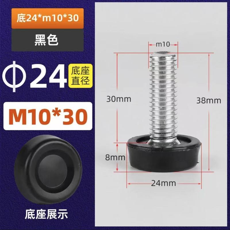 M6M8M10 家具高さ調節可能なフットパッドフットカップフットシート調整フットネジ棚フットパッド pe 調整フットパッド|undefined
