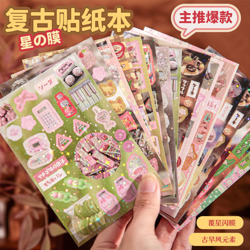 Mr. Paper Retro Restaurant Retro Paisaje Retro Japonés Pegatinas Manual Material Yiwu Moyan Productos Culturales