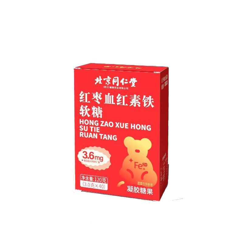 北京銅仁堂赤ナツメヤシヘム鉄グミジェルキャンディー 120g (3.0g x 40個) 卸売および配送|undefined