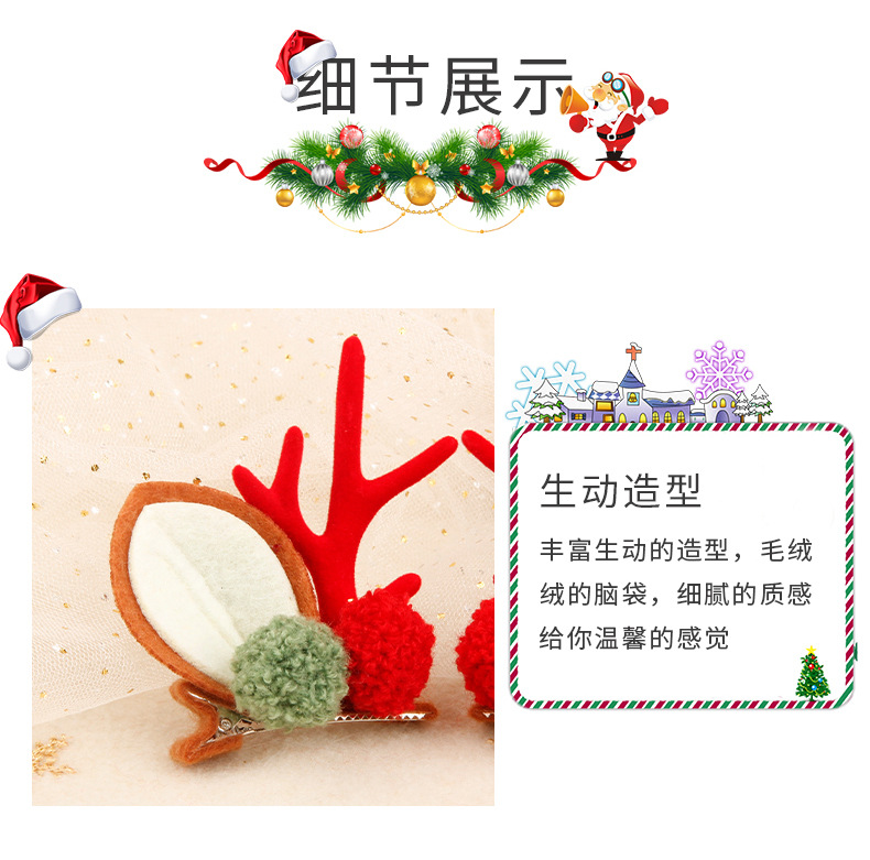 泰迪红绿球仿真鹿角夹详情_08