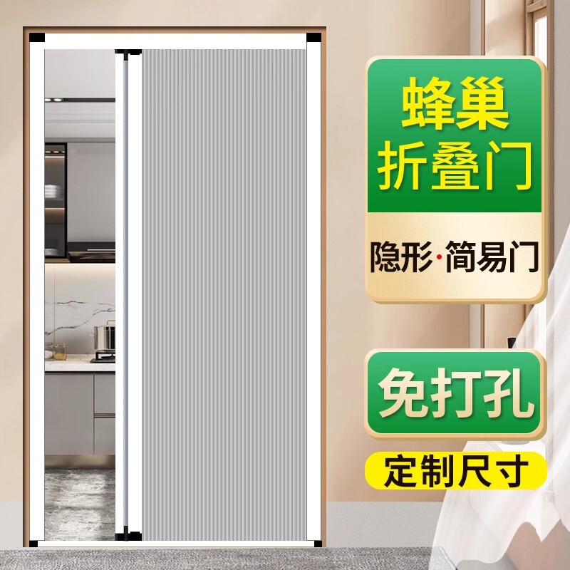Honeycomb Folding Partition Door Curtain Invisible Sliding Door Wardrobe Bathroom Bedroom Toilet Kitchen Balcony Honeycomb Folding Partition Door Curtain Invisible Sliding Door Wardrobe Bathroom Bedroom Toilet Kitchen Balcony