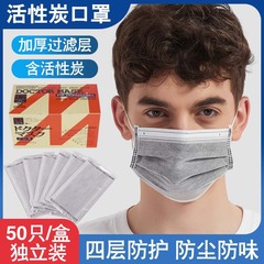 使い捨てマスクは4層の活性炭マスクを厚くして異臭電子工場の不織布を防ぐ