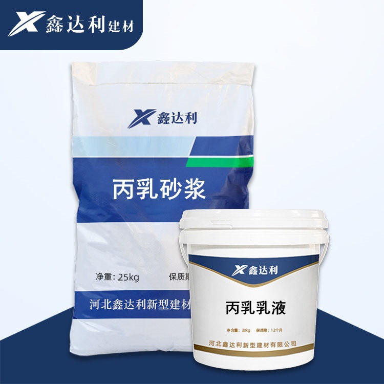 丙乳砂浆防水防腐聚丙烯酸脂乳液防水防腐砂浆丙乳砂浆