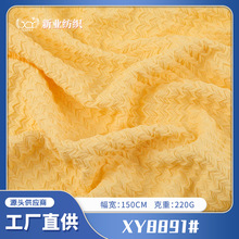 波浪纹人字纹提花针织面料涤氨透气弹力凹凸纹理布连衣裙开衫面料