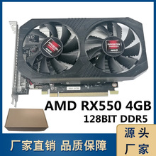 全新AMD RX550 真实4GB吃鸡游戏高清显卡电脑台式机显卡外贸电商