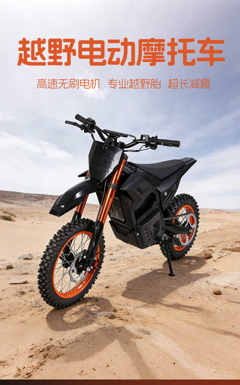 In-Stock Overseas Warehouse: Two-Wheeled Off-Road Electric Motorcycle, High-Speed Sports Beach Off-Road Lightweight Long-Range Electric Vehicle