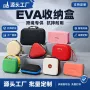 定制电子3ceva收纳包