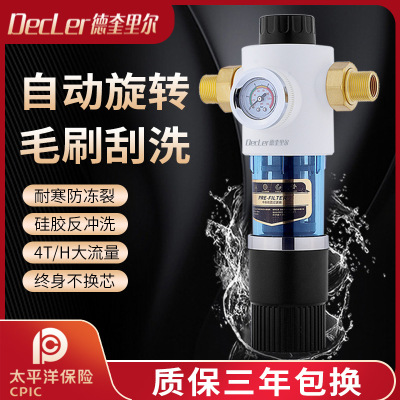 全自动旋转刮洗前置过滤器大流量家用全屋反冲洗自来水纯铜过滤器