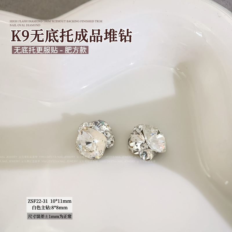 新款高级轻奢K9无底托爆闪鸽子蛋肥方冰糖堆钻美甲成品堆堆钻装饰|undefined