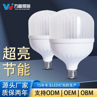 跨境定制高富帅led灯泡e27螺口白光LED球泡灯 三防超亮节能灯泡