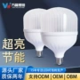 三防跨境螺口节能球泡灯