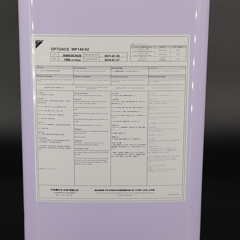 WP-140-02 透气结构超防水涂层 原装成本价出售