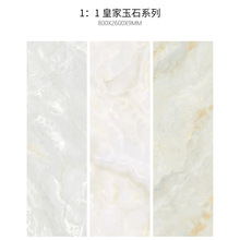 轻奢皇家玉石800x2600x9羊脂玉岩板客厅电视背景墙连纹大板瓷砖