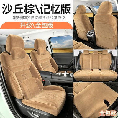 Seat Cover, Modelə uyğun (Original) oturacaq örtükləri - jfy-memory-foam-version-dune-brown-rams-2027-beijing-off-road-bj30