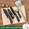 60° and above+15.7cm+[Five-piece set of knife, spatula] cost-effective☆