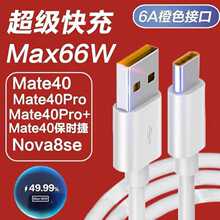�m��66W���A�����6A����^늾�Mate40���L�W���֙Ctype-c������