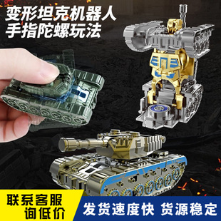 Fingertip Gyro Transformation Robot Toy Children's Creative Decompression Vent Toy Kindergarten Gift Street Stall Wholesale