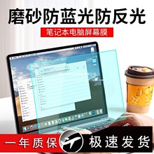 板隔离防保护膜眼膜防辐射屏幕护台式眩光笔记本电脑显示器蓝光反