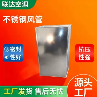 不锈钢风管实验室特殊气体输送管道耐腐蚀电子半导体车间通风管道