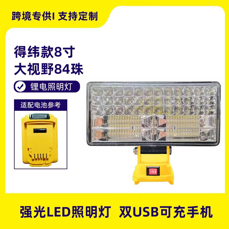 Cross-Border Dewalt Lithium Battery Led Light Mobile Work Light Searchlight Battery Rechargeable Light Floodlight Mobile Lighting Cross-Border Dewalt Lithium Battery Led Light Mobile Work Light Searchlight Battery Rechargeable Light Floodlight Mobile Lighting