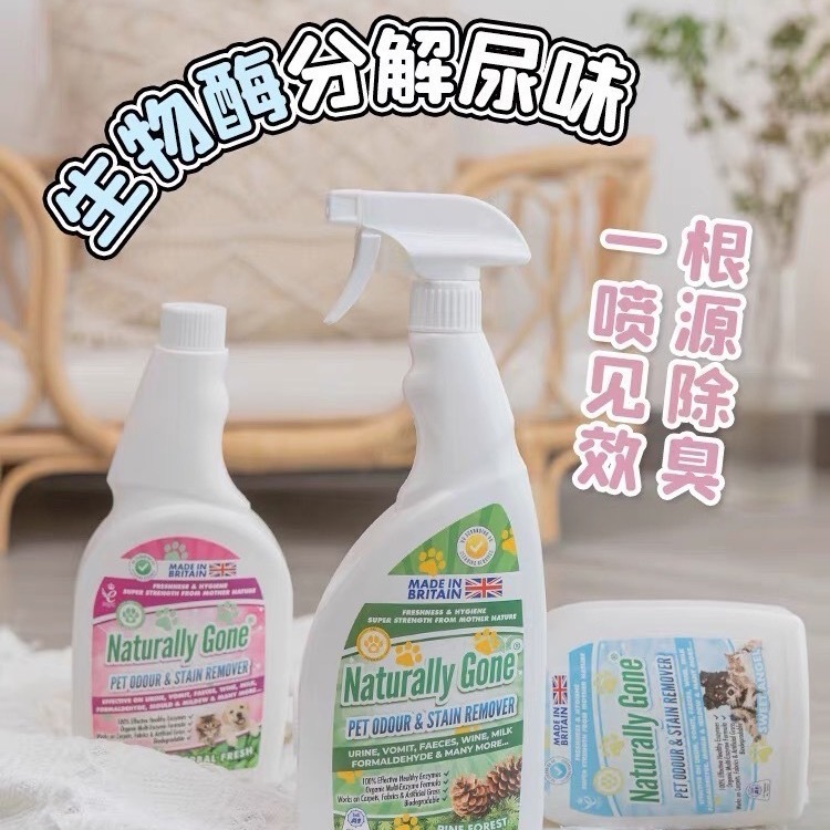 British Nayile Pet Deodorant Cat Litter Cat Urine Deodorant Sterilization Bioenzyme Decomposition Spray Dog Urine Deodorant