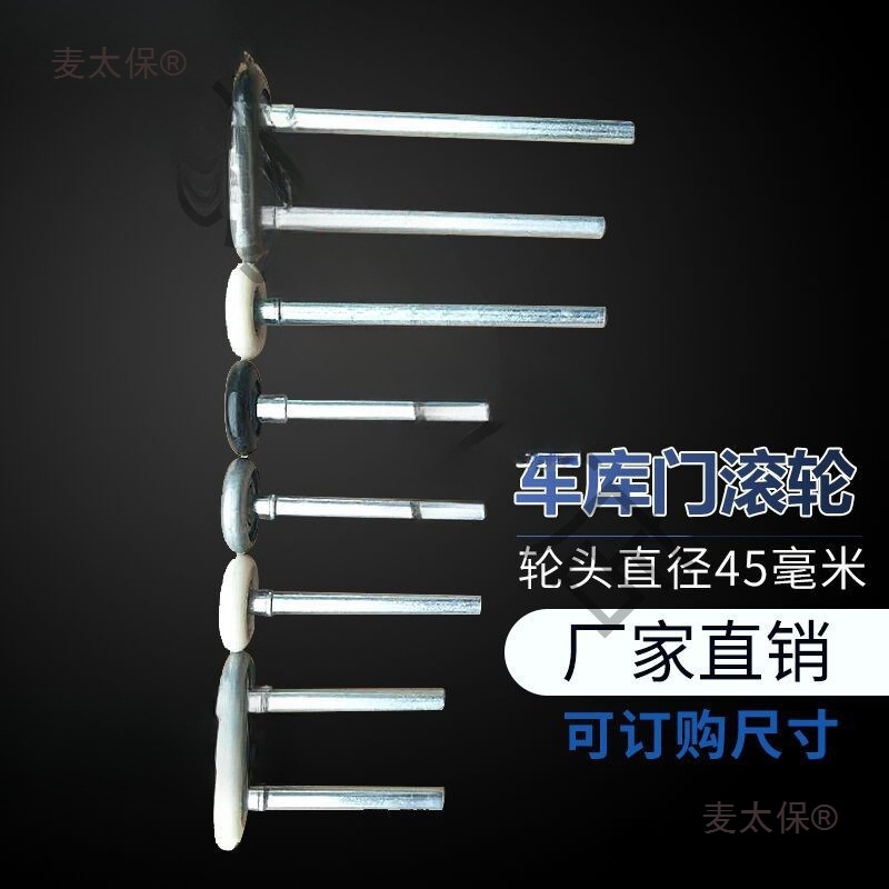 翻板门滑轮小白轮小铁轮密封轴承尼龙轮滑轮车库门工业门滚麦太保