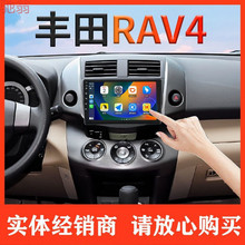 Q1Z【91%好评率】适用丰田RAV4智能车载中控大屏导航一体机语音声