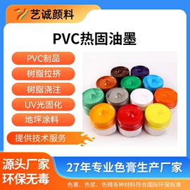 色浆;色母料;其他油墨