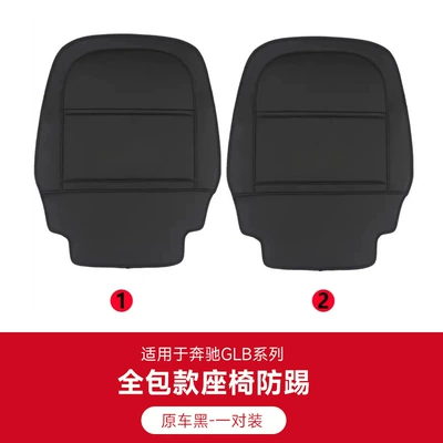 Suitable for Mercedes-Benz seat anti-kick pads for 20-26 models GLB220A-class A200L GLA200 E-class GLC interior accessories (Chair back anti-kick pad) - 20-26-mercedes-benz-glb-full-coverage-original-car-black-2-piece-set
