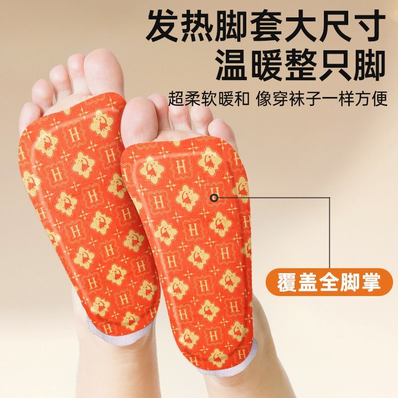 Heating Foot Covers, Wearable Insoles, Socks, Hot Compress Foot Warmers, Foot Warm Patches, Sole Warm Pads, Anti-Cold Self-Heating Foot Warmers