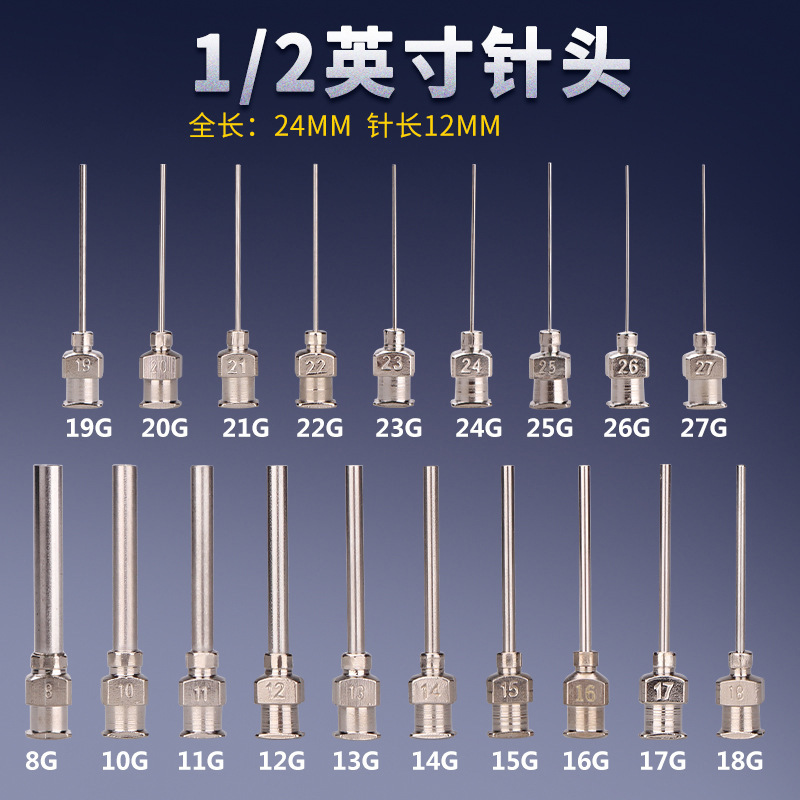 304不锈钢针头点胶针头精密点胶针头点胶阀全金属针头点胶机针头