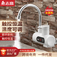 志高恒温电热水龙头侧进水即热速热快速过自来水加热厨房电热水器