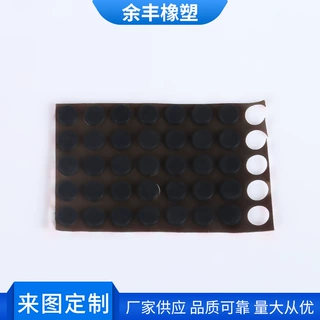 厂家定制家电减震脚垫 圆形3M单面背胶垫片 家用空调洗衣机减震垫