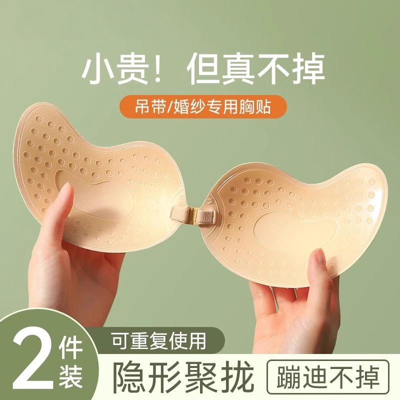 Copa de mango pechuco para mujeres juntas pechuco pequeño mostrando gran silicona pechuco de verano sin cinturón de hombro ropa interior invisible sujetador vestido de boda