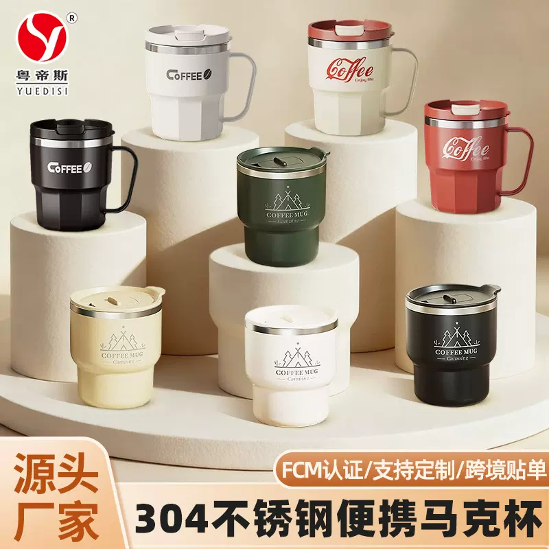 粤帝斯直供 杯子夏天用高颜值304不锈钢马克杯双层隔热咖啡杯代发
