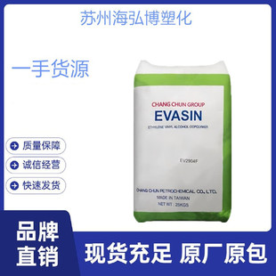 Bottle Blowing Pipe Blown Film EVOH Taiwan Changchun EV-3801V EVOH Resin EVOH Co-Extrusion Blow Molding